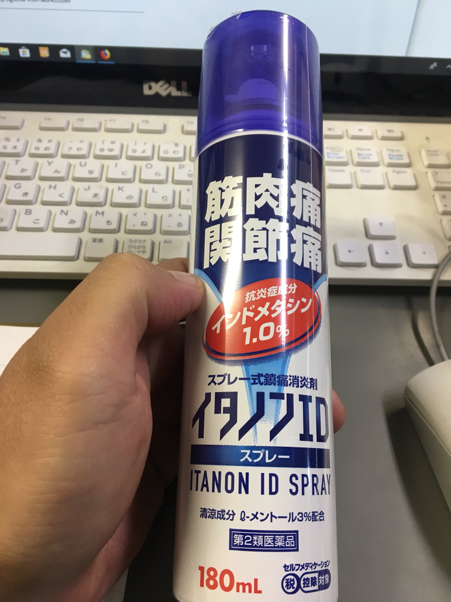 ち ょ ふ ベアモータース コレ効くなぁ イタノンid 前田薬品工業 筋肉痛 関節痛 インドメタシン 第2類医薬品 イタノンidスプレー Pb 180ml セルフメディケーション税制対象商品 T Co 0irq6jahln Amazon アマゾンで買えるよ