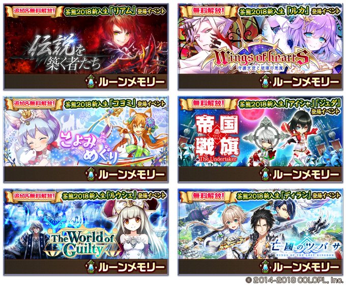 公式 白猫プロジェクト Wcat Project 18年10月 Twilog 公式 白猫プロジェクト Wcat Project 18年10月 Twilog