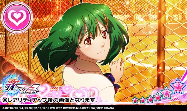 新規エピソード登場！】 エピソードを解放してランカさんの新衣装