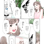 壁は高いほど燃え上がる‼︎ぬりかべが劇画タッチのイケメンになったら⁉︎