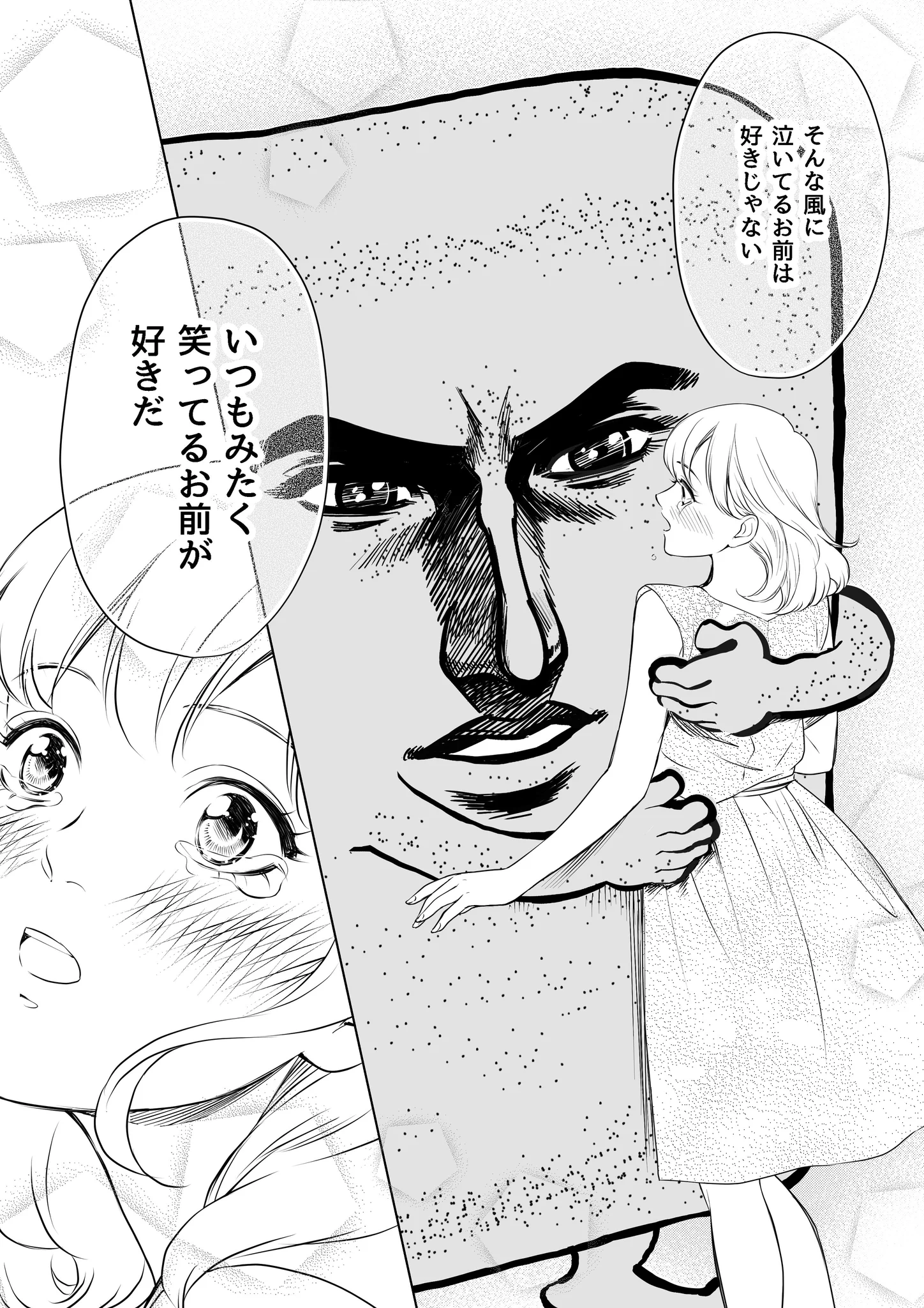 壁は高いほど燃え上がる‼︎ぬりかべが劇画タッチのイケメンになったら⁉︎