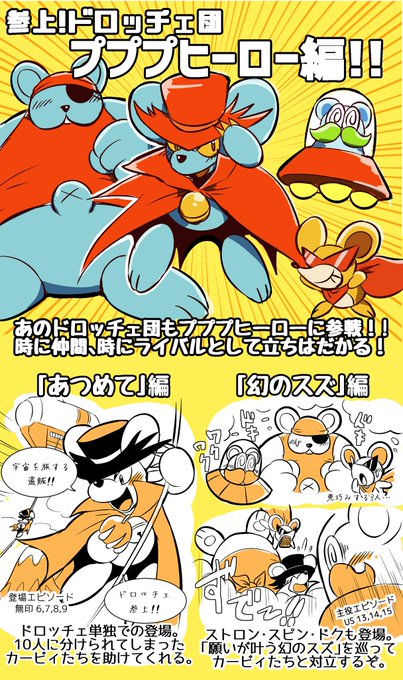 ねねこさん がハッシュタグ プププヒーロー をつけたツイート一覧 1 Whotwi グラフィカルtwitter分析 ねねこさん がハッシュタグ プププヒーロー をつけたツイート一覧 1 Whotwi グラフィカルtwitter分析