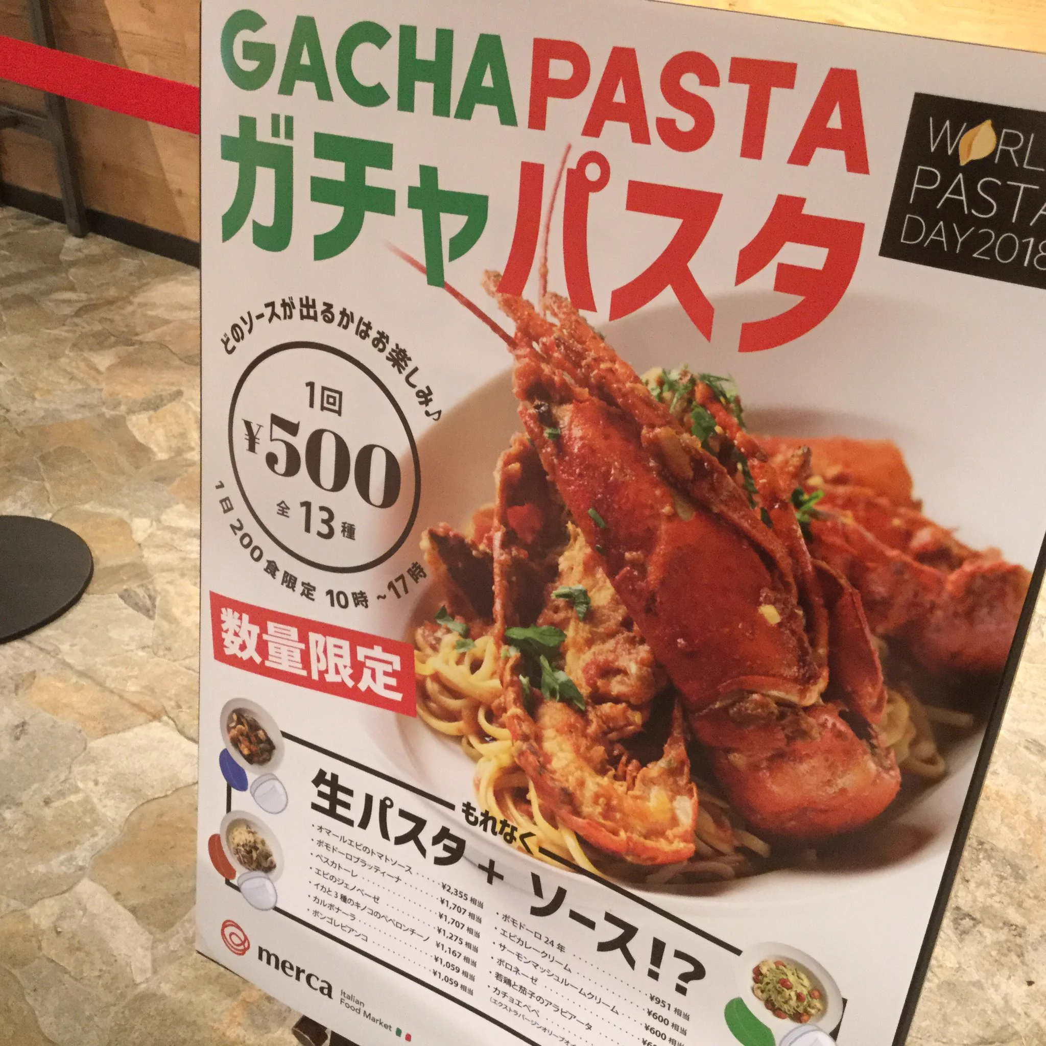 大当りはオマール海老！？500円ガチャでメニューが決まる「ガチャパスタ」ww