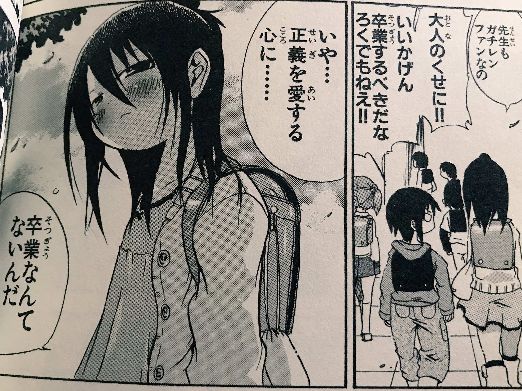 ハリリ V Twitter 特撮を愛する全ての者へ捧げる 丸井ひとは先生からのお言葉 みつどもえ