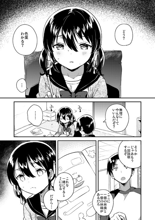 ※リンク先R18※11月4日のサンクリの新刊が～こちらです。怪我で知能が退行した妹にエッチする本です。※「妹は天才」の続きですが単体でも読めます。エチページはピクシブ見てね。https://t.co/zjE7mkKOFh 書店委託はこっち。めろん https://t.co/ORu20JT2hn とら https://t.co/SpEMRJLVbz 