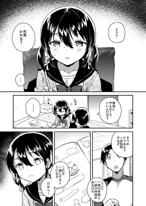 ※リンク先R18※11月4日のサンクリの新刊が～こちらです。怪我で知能が退行した妹にエッチする本です。※「妹は天才」の続きですが単体でも読めます。エチページはピクシブ見てね。https://t.co/zjE7mkKOFh 書店委託はこっち。めろん https://t.co/ORu20JT2hn とら https://t.co/SpEMRJLVbz 