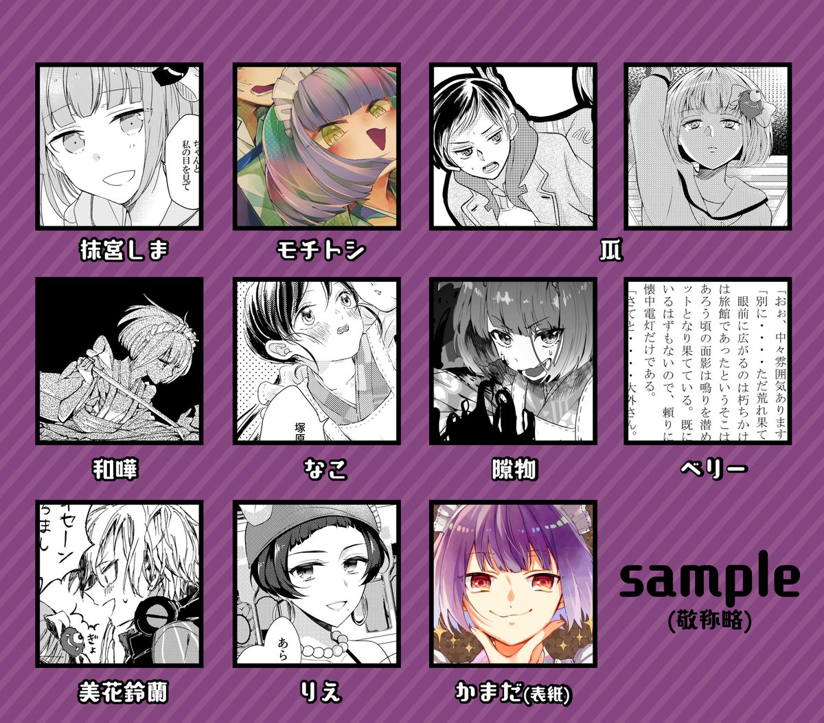 塚原音子総攻めアンソロジー企画 (@neko_anthl) / Posts / X