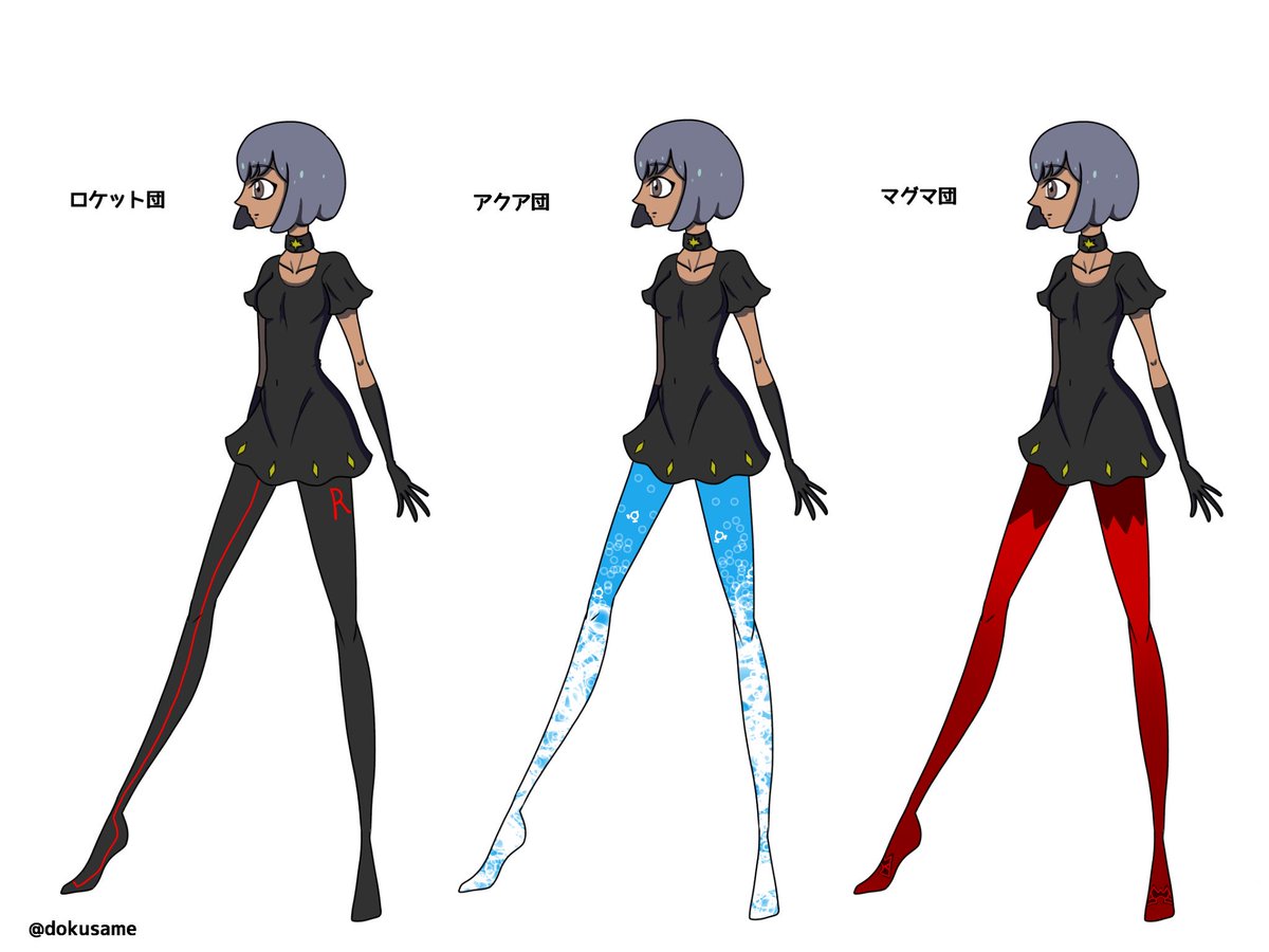 毒鮫 V Twitter タイツの日 らしいので ポケモン敵組織プラスaのタイツ描いてみたよ モデルはエーテル財団財団職員ちゃん