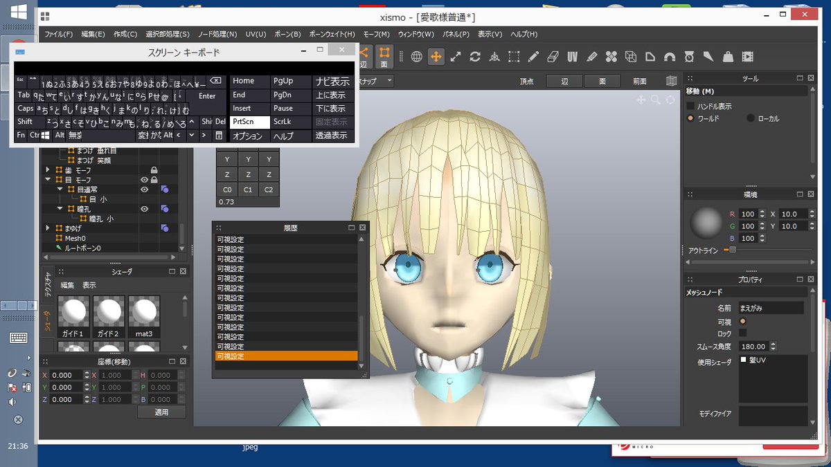 mmd超初心者がモデリング忘備録 22ページ目 Togetter