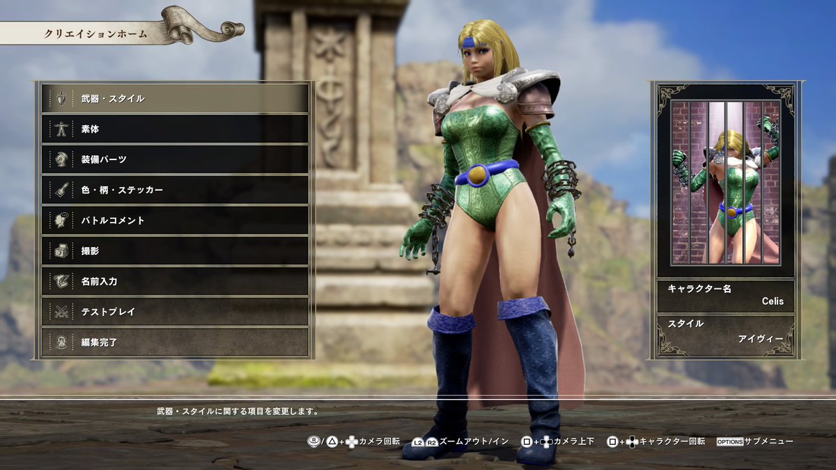 獺 A Twitter Ff6 セリス シェール ドット基準 ドレスver ディシディア服は趣味じゃないのでなし ソウルキャリバー6 Ps4share