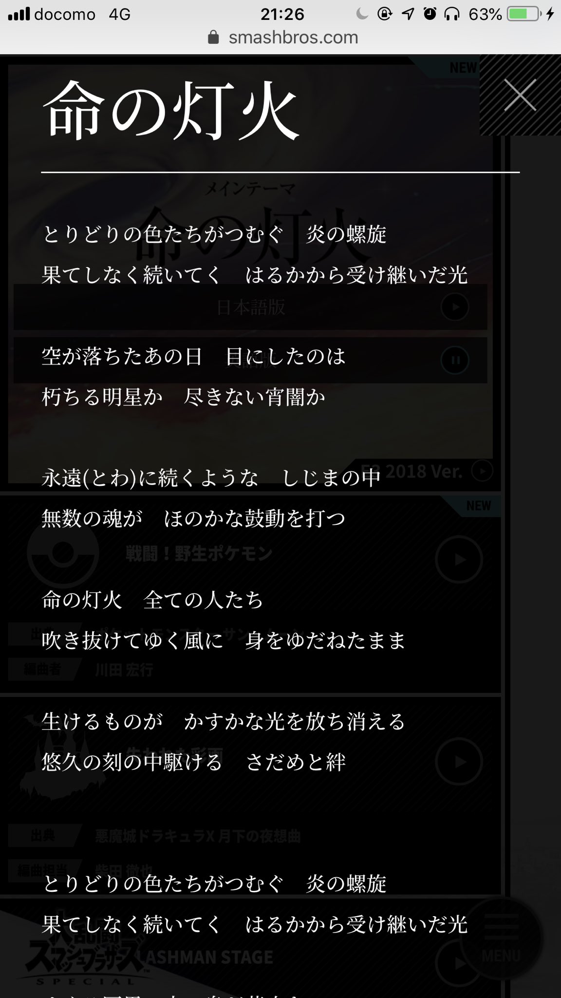 Kaz 灯火の星 歌詞聞いてると英語版のリリックの方がメインっぽい作りみたいだし 今までと作り方変えてきてるんだろうなぁって感じる 恐らく今までは日本語で歌詞原案書く 外国語に翻訳 の流れで 今回は多分 日本語原案書く 原案元にまず英語で作詞