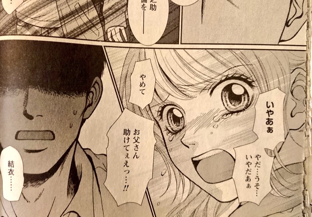 亜月亮 東京都市伝説 ホラーシルキー連載中 V Twitter 発売中のjour12月号に 汝 隣人を せよ Murder8が掲載されております 一生涯に一人だけ殺してもいい権利 が保障されている世界 かつて凶悪殺人事件で娘を失った父親が その犯人の娘と出会った時