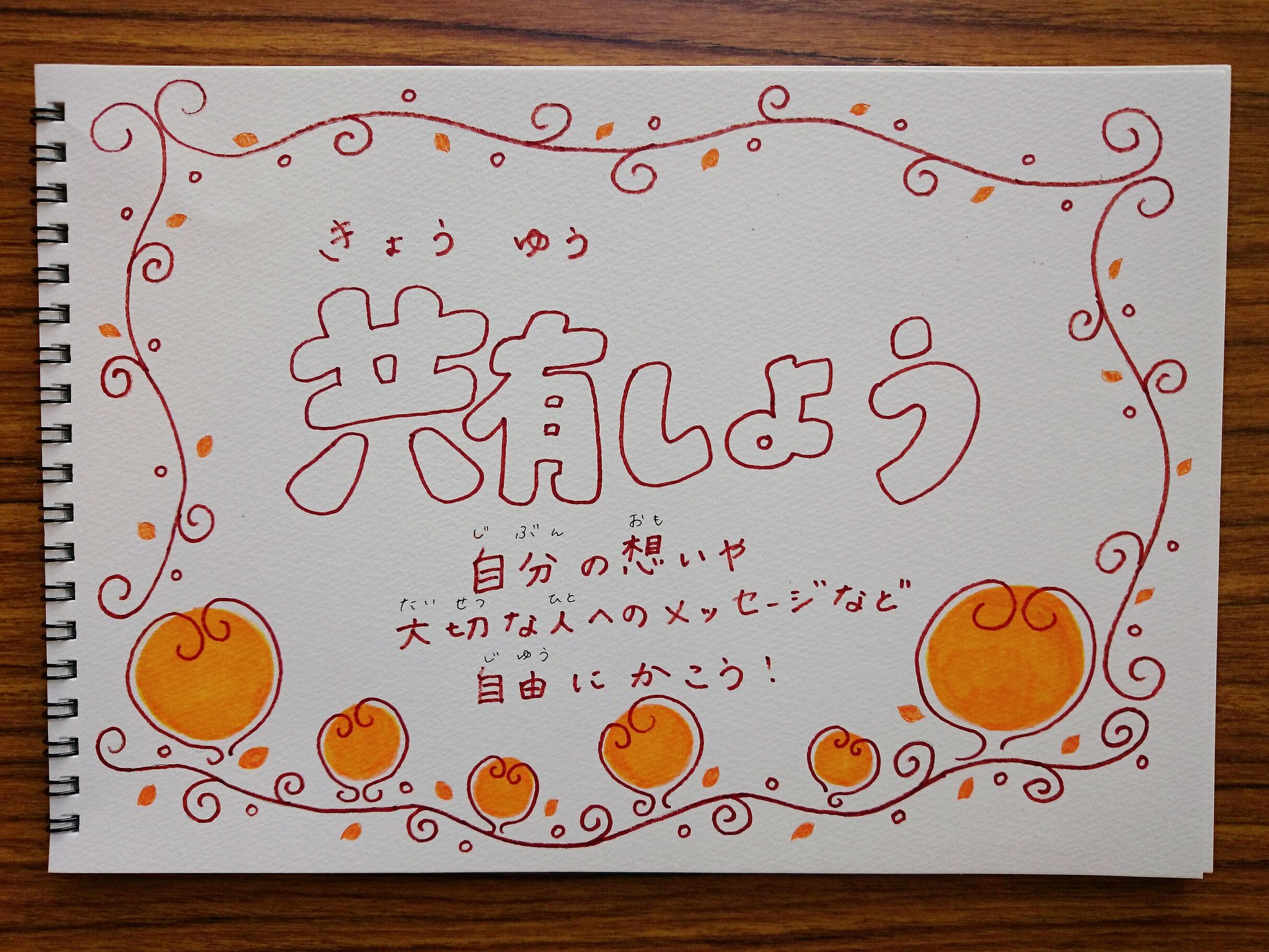 生命のメッセージ展 Ypu 会場にスケッチブックを置きました お時間があれば書いていただけると嬉しいです 生命の メッセージ展 華月祭 T Co Qmhd6ez93u Twitter