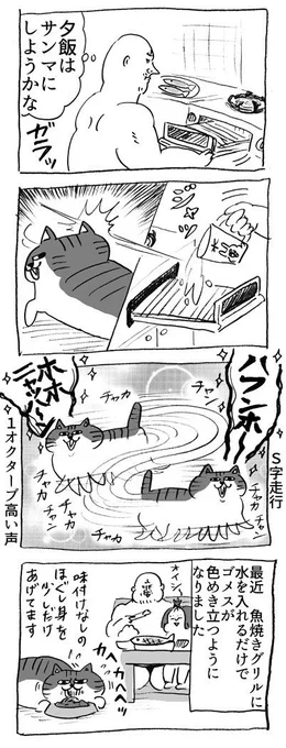 秋の味覚に夢中なゴメス 