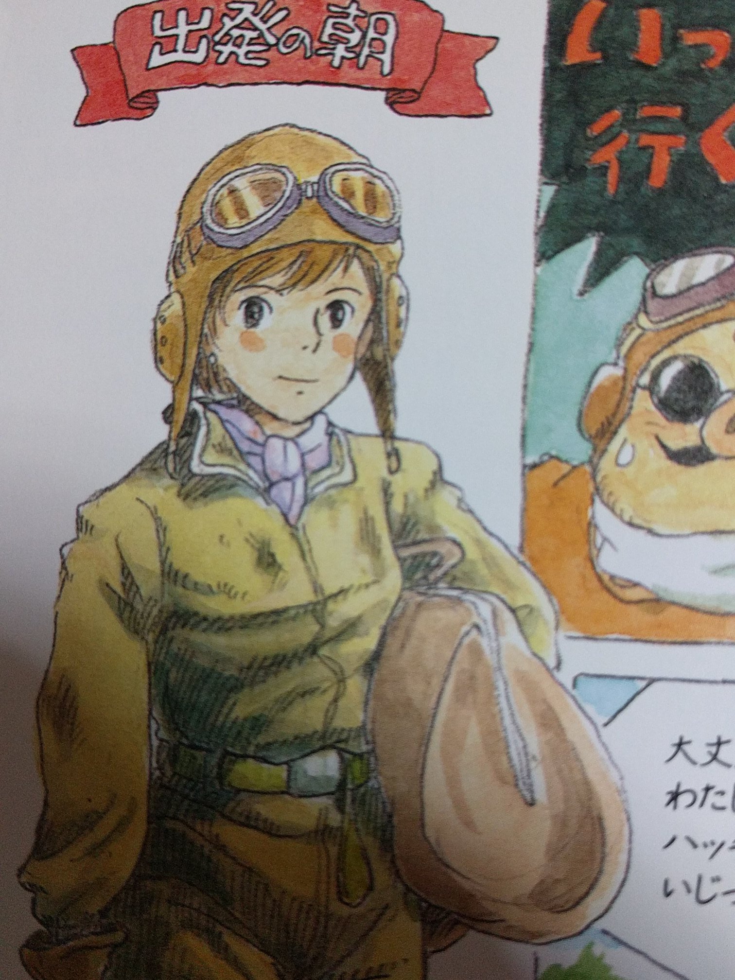 紅の豚 フィオ Twitter Search Twitter
