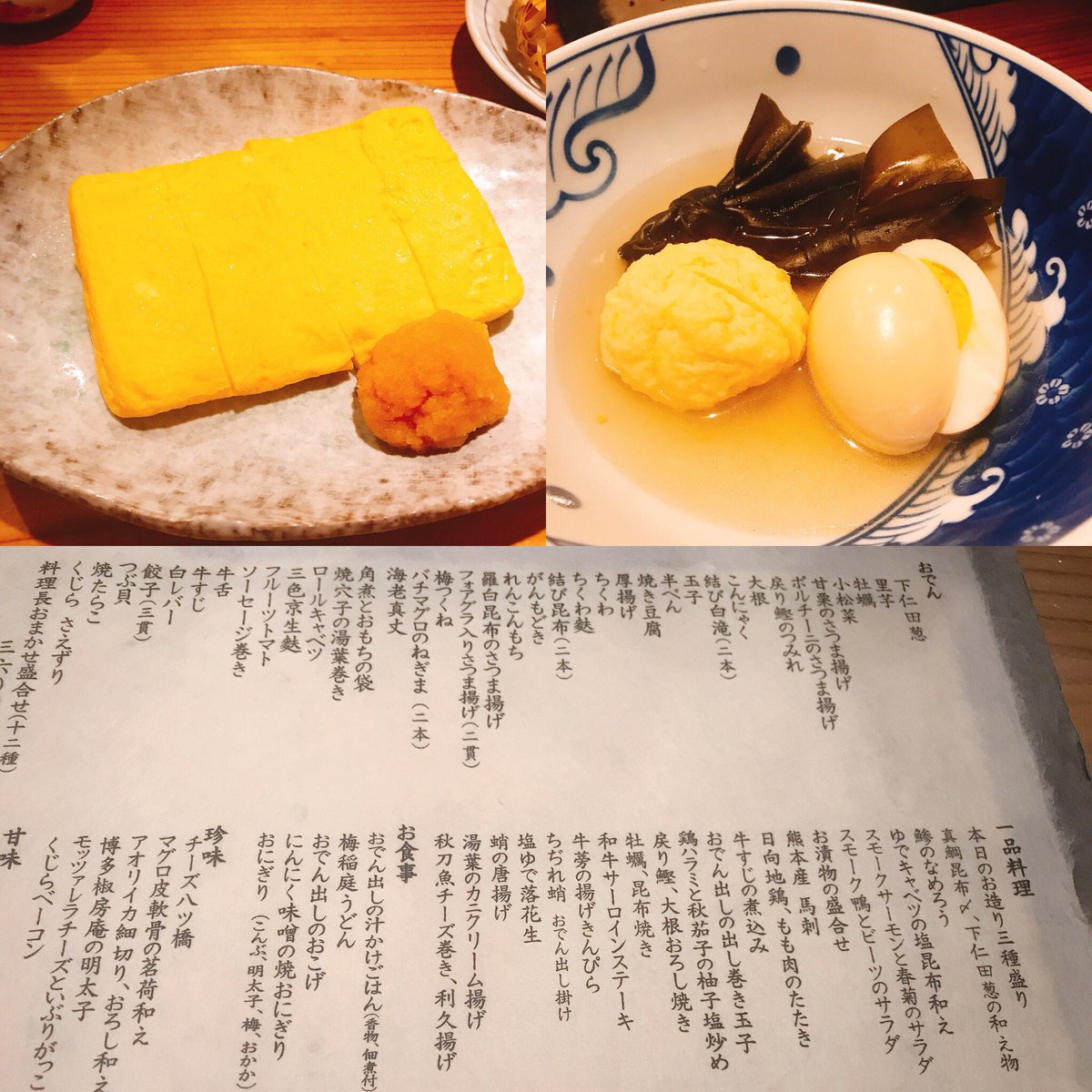 Miuuuuguuu Auf Twitter 神楽坂で夜ごはん お気に入りの こんぶや 今年初 おでん屋さん 甘栗のさつま揚げ フルーツトマト 梅つくね 里芋 海老しんじょ たまご こんぶ フルーツトマト とっても甘くて 神楽坂 こんぶや 夜ごはん Miuuuuguuu Auf Twitter 神楽坂で夜ごはん お気に入りの こんぶや 今年初 おでん屋さん 甘栗のさつま揚げ フルーツトマト 梅つくね 里芋 海老しんじょ たまご こんぶ フルーツトマト とっても甘くて 神楽坂 こんぶや 夜ごはん