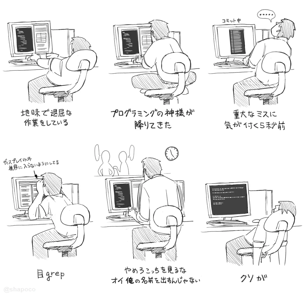 背中で語る感情表現ｗｗｗ感情が溢れ出すぎｗｗｗ