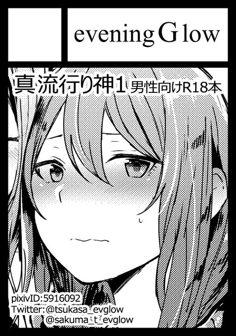 ◎あなたのサークル「eveningGlow」は、月曜日 東地区"D"ブロック-51a に配置されました。
受かってました!!! 