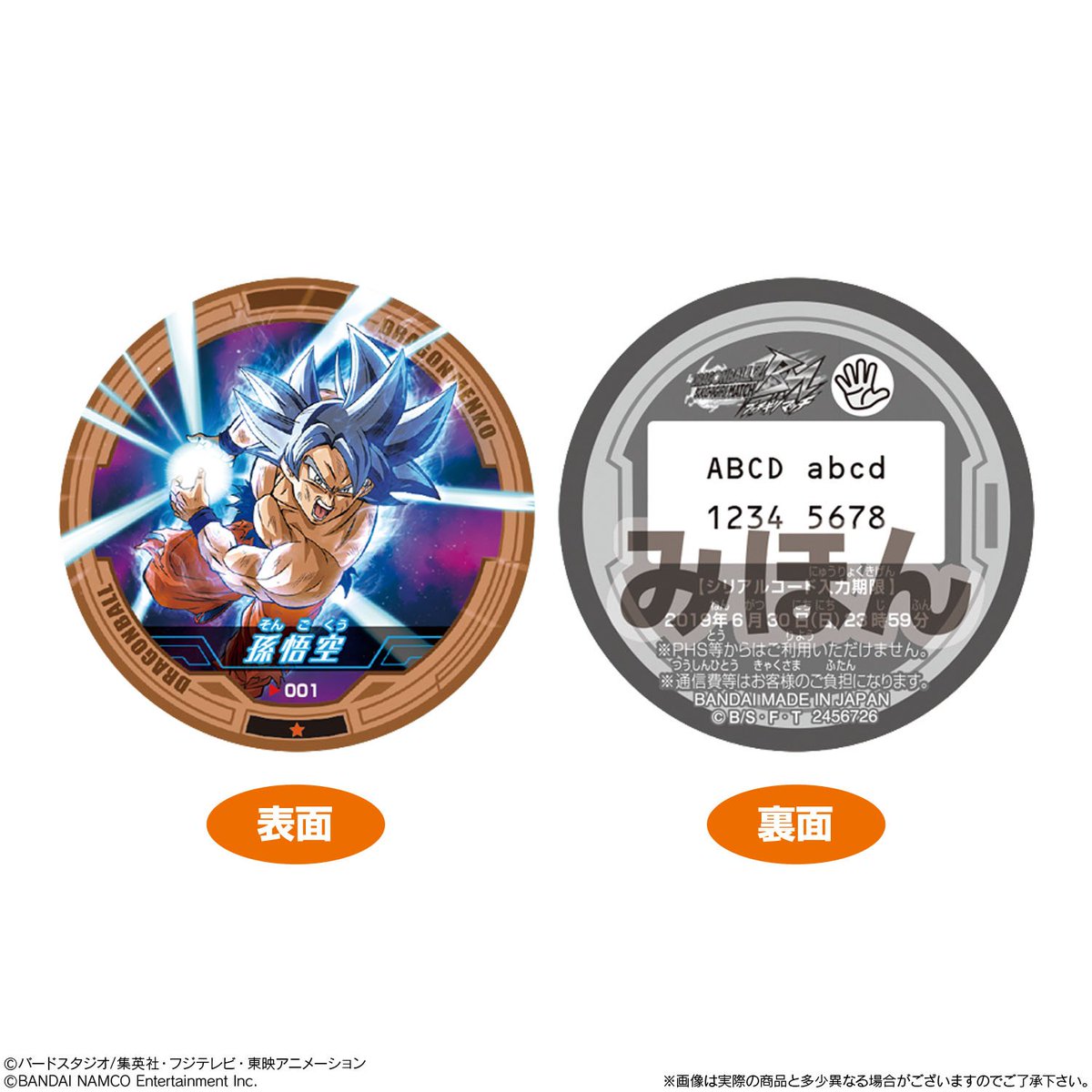 メンコのデザインは全17種！ゴールドレアやシルバーレアが出たら