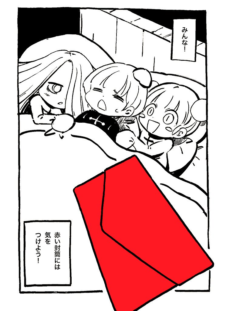 冥婚ラプソディ 