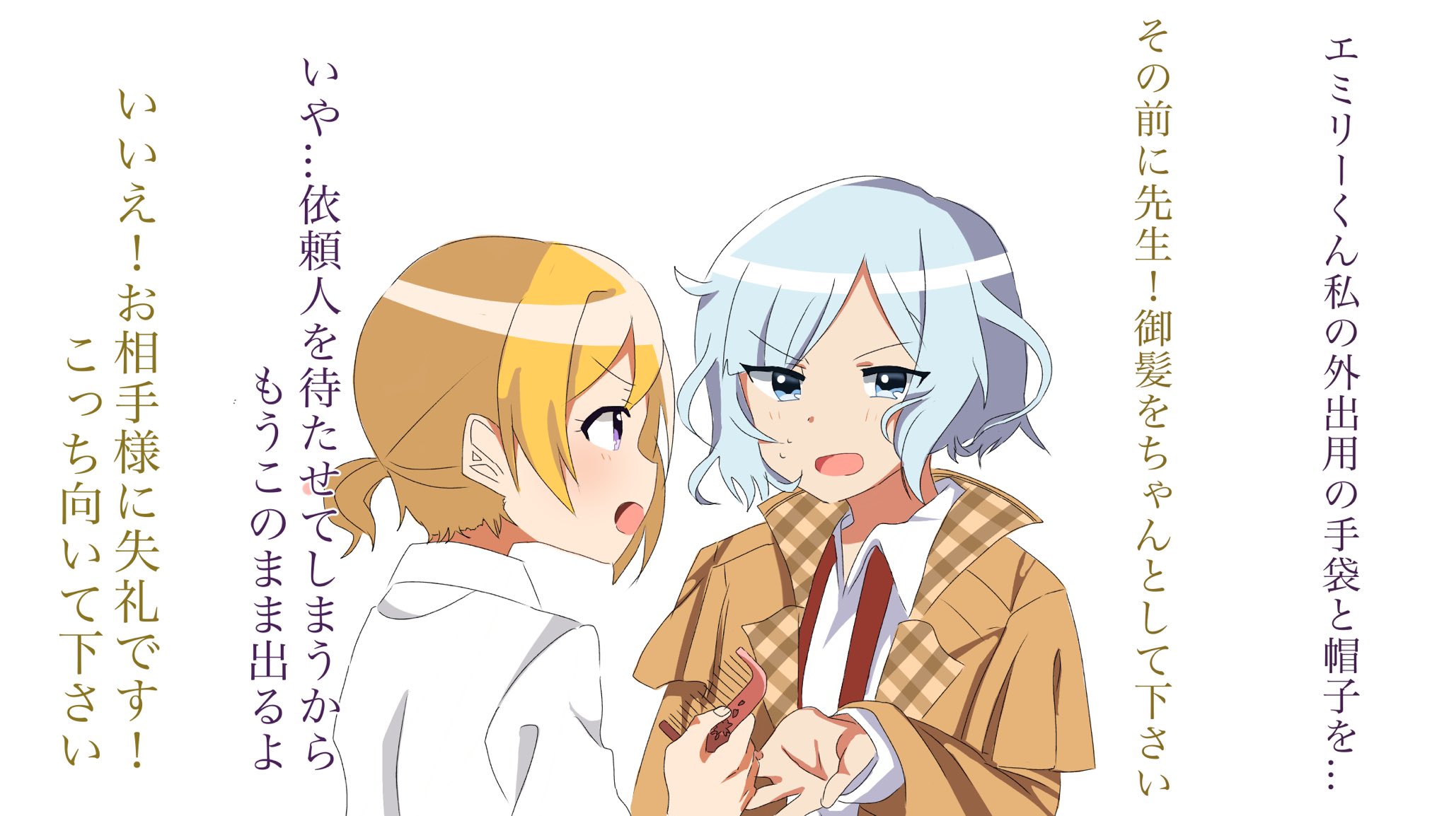 明 めい 短髪ウォーカーくんと助手エミリー T Co L1tpuz5e23 Twitter
