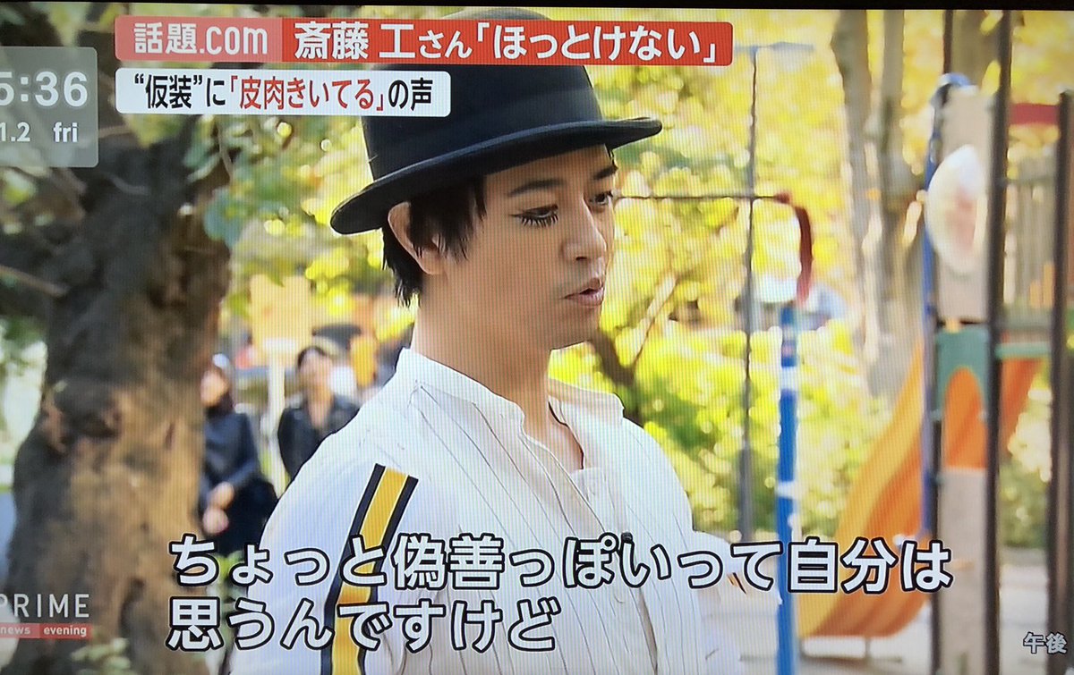 斎藤工さん ハロウィン翌日にゴミ拾い このとき 何気に 時計じかけのオレンジ の仮装をしていて 攻めてる と皆さんの心を掴む Togetter 斎藤工さん ハロウィン翌日にゴミ拾い このとき 何気に 時計じかけのオレンジ の仮装をしていて 攻めてる と皆さんの心を掴む Togetter