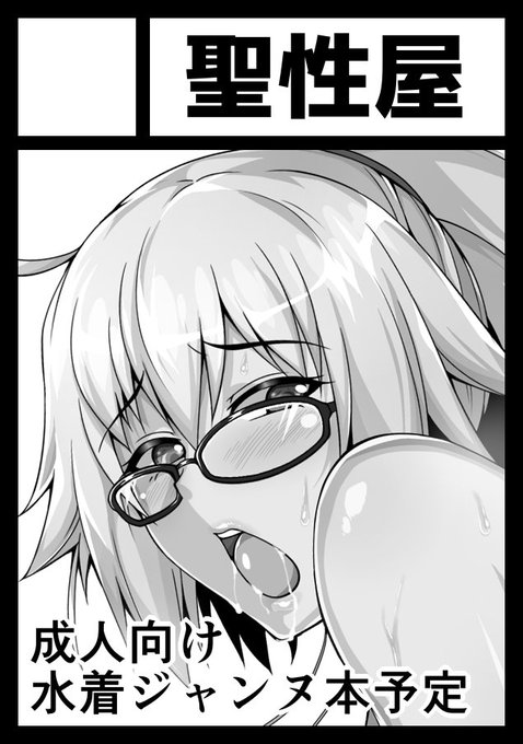 ◎あなたのサークル「聖性屋」は、月曜日 東地区"H"ブロック-52b に配置されました。 