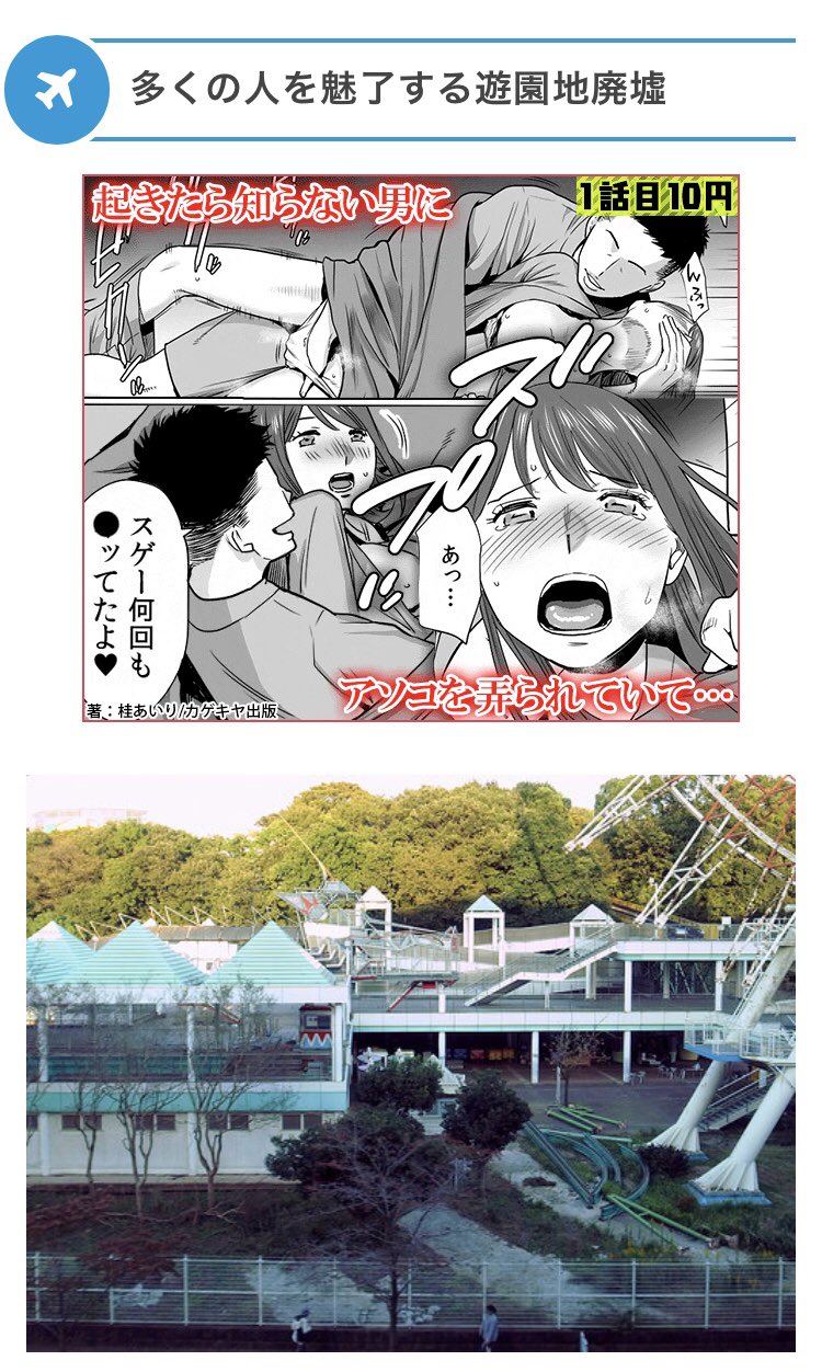 鸚鵡 Sur Twitter 不快なエロ広告 消したくてありとあらゆる手を尽くしてるのに絶対に消えないの本当にもう無理 ドバイ空港の設備調べてる人間にレイプコンテンツ見せんの 広告のターゲティングとしても大失敗だしひたすらに不快 Https T Co Sokk7aputn Twitter