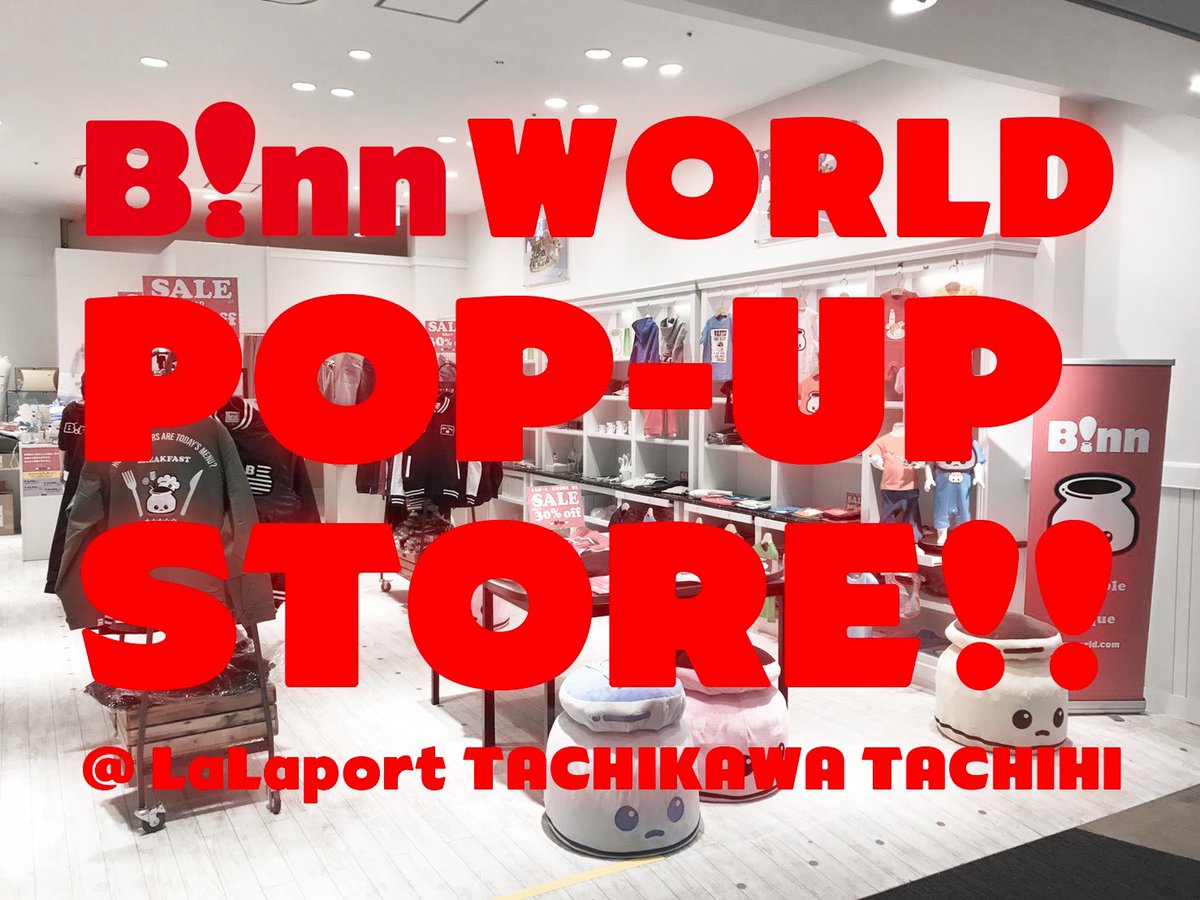 B Nn World ビンワールド Binnworld Twitter B Nn World ビンワールド Binnworld Twitter