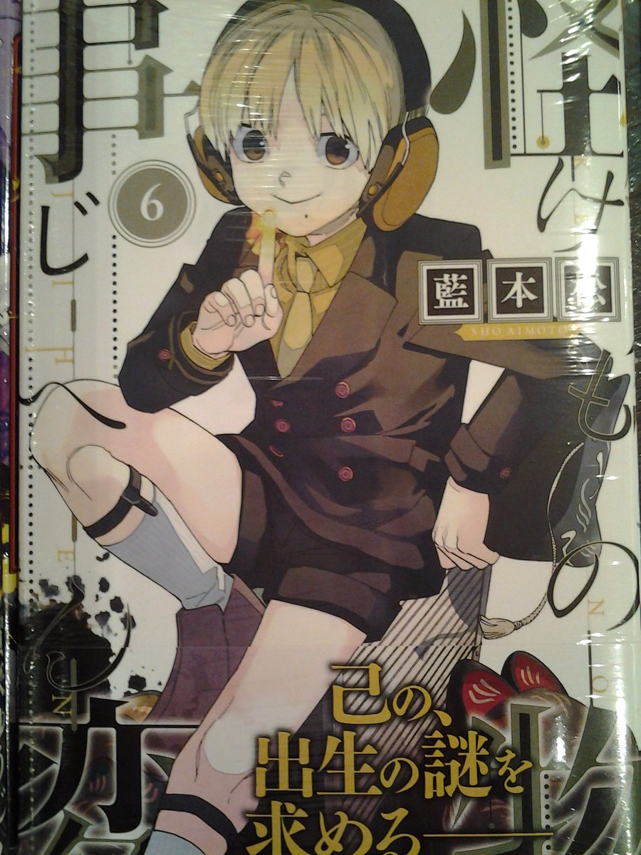 O Xrhsths 今野書店コミック店 Sto Twitter コミック新刊 怪物事変 巻 剥き出しの白鳥 巻 男坂 巻 小説 Bleach Can T Fear Your Own World 小説 憂国のモリアーティ 緋色の研究 One Piece Vivle Card アーロン一味とココヤシ村の人々 O Xrhsths 今野書店コミック店 Sto Twitter コミック新刊 怪物事変 巻 剥き出しの白鳥 巻 男坂 巻 小説 Bleach Can T Fear Your Own World 小説 憂国のモリアーティ 緋色の研究 One Piece Vivle Card アーロン一味とココヤシ村の人々
