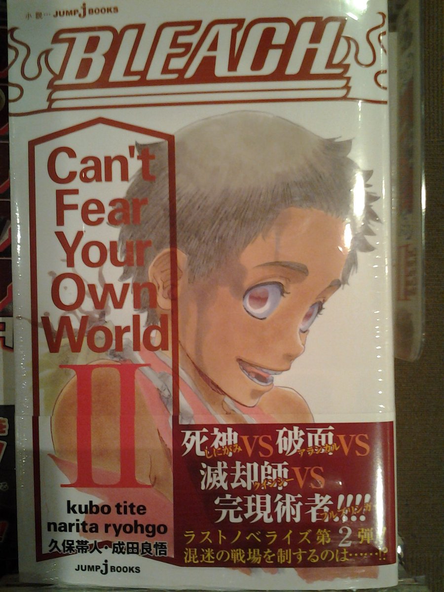 O Xrhsths 今野書店コミック店 Sto Twitter コミック新刊 怪物事変 巻 剥き出しの白鳥 巻 男坂 巻 小説 Bleach Can T Fear Your Own World 小説 憂国のモリアーティ 緋色の研究 One Piece Vivle Card アーロン一味とココヤシ村の人々 O Xrhsths 今野書店コミック店 Sto Twitter コミック新刊 怪物事変 巻 剥き出しの白鳥 巻 男坂 巻 小説 Bleach Can T Fear Your Own World 小説 憂国のモリアーティ 緋色の研究 One Piece Vivle Card アーロン一味とココヤシ村の人々