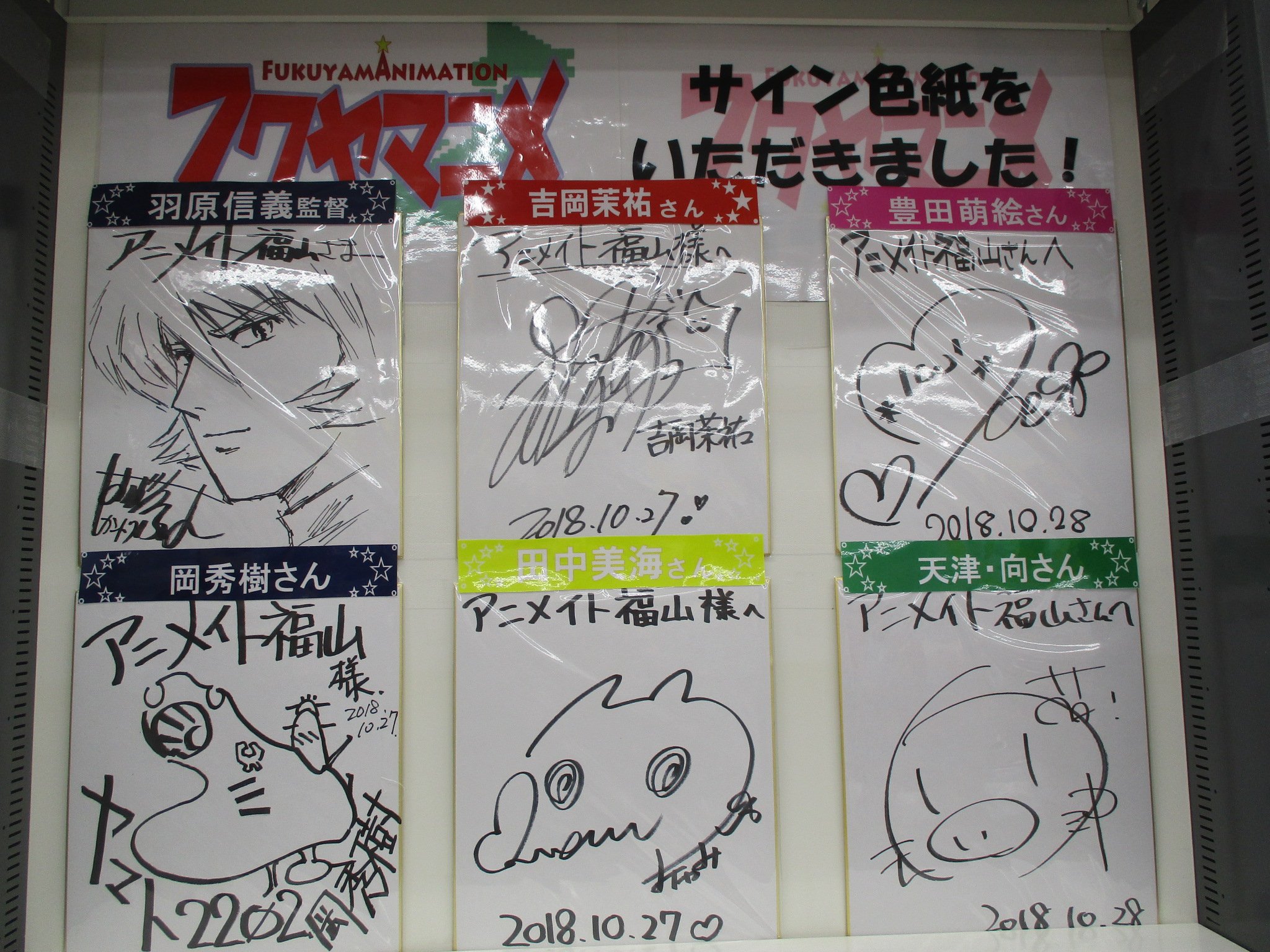 アニメイト福山 على X: 
