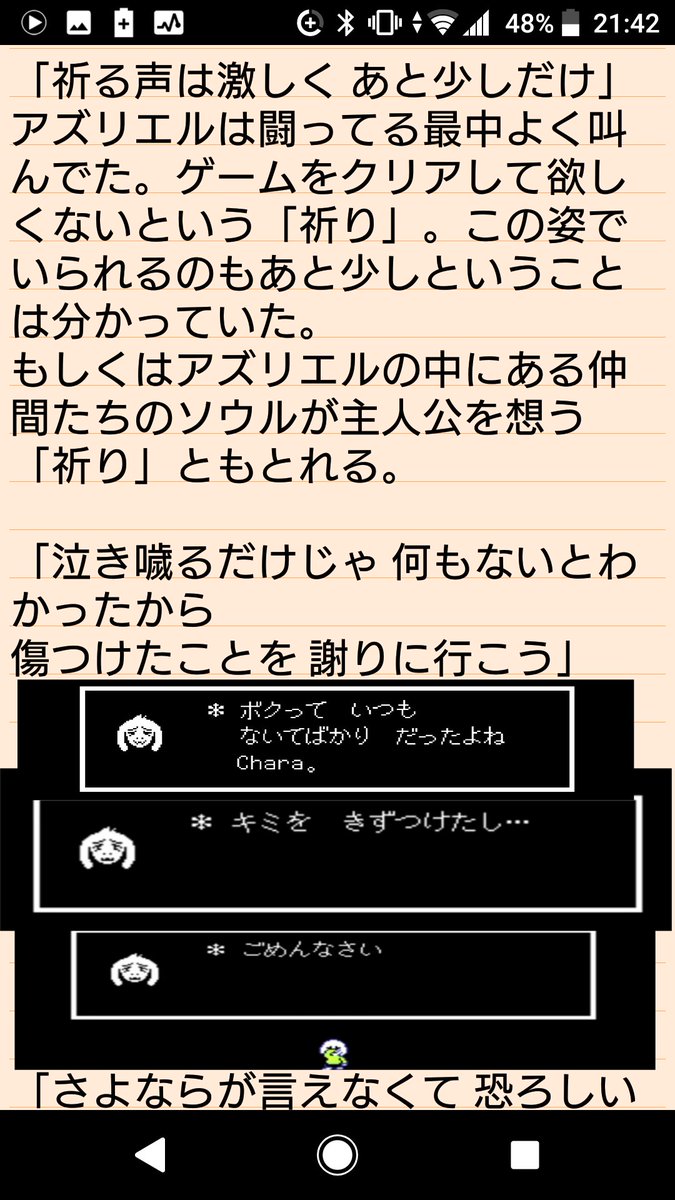 番犬 ごめんね Undertaleの世界で気になる歌詞の意味を考えてみた まとまってはない Pルートクリア済み前提 ネタバレを過度に含みます これからプレイ予定の方は絶対に見ない方がいいです 番犬 ごめんね Undertaleの世界で気になる歌詞の意味を考えてみた まとまってはない Pルートクリア済み前提 ネタバレを過度に含みます これからプレイ予定の方は絶対に見ない方がいいです