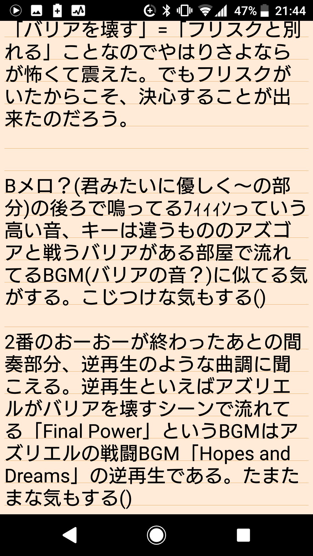 番犬 ごめんね Undertaleの世界で気になる歌詞の意味を考えてみた まとまってはない Pルートクリア済み前提 ネタバレを過度に含みます これからプレイ予定の方は絶対に見ない方がいいです T Co Cj5q0kihdr Twitter