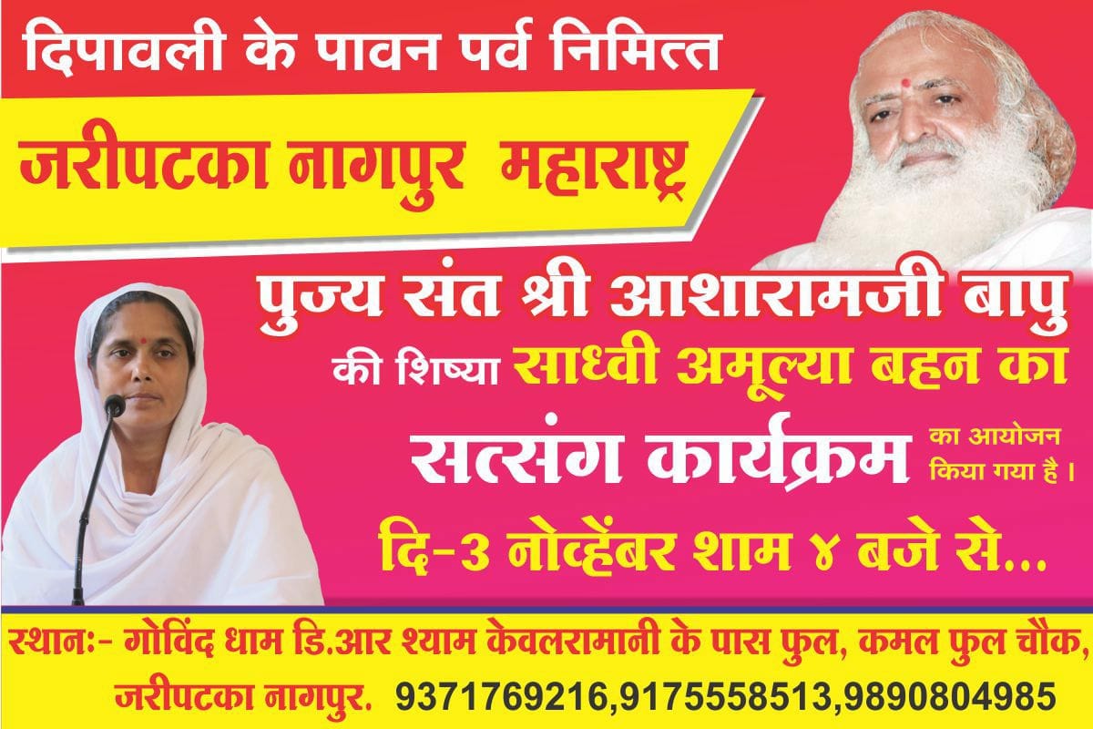 Ashram Nagpur (@ashramngp) on Twitter photo 
