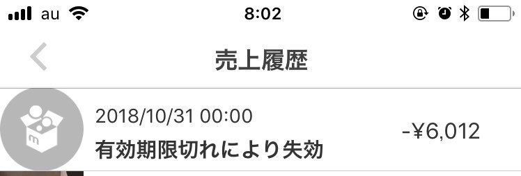 amnyu7's tweet photo. メルカリで本人確認中だった為に失効した6012円は、自身の売上金に戻されました。
メルカリの不手際による失効なのに、12月1日まで期限だし、メッセージも紛らわしい。

因みに、登録口座はいつも振り込みできていた口座ですが、自動振り込みはされませんでした。 https://t.co/gGdYX0hMQK