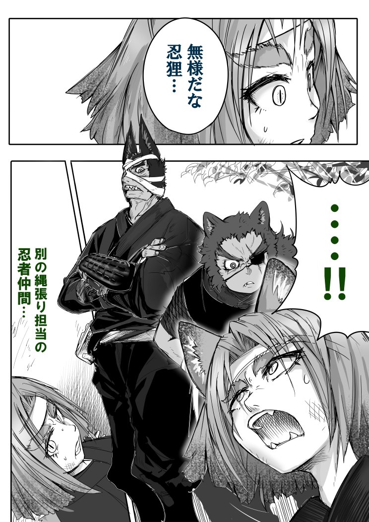 狐に勝てない狸さん♪ 