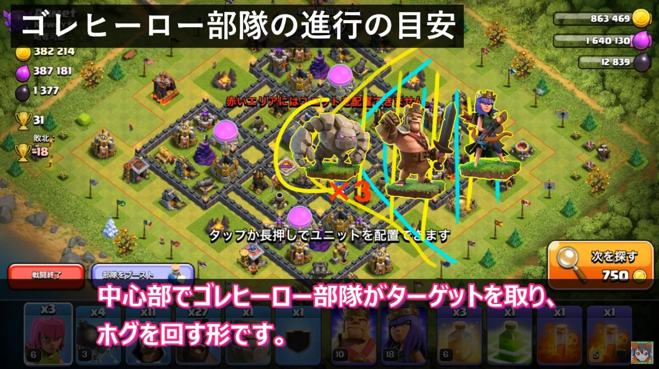 クラッシュ オブ クラン公式 Twitterren 動画紹介 Th9 ゴレホグ ゴレ3とゴレ4の決め手 クラン対戦攻略 クラクラ T Co Vndpwn404k