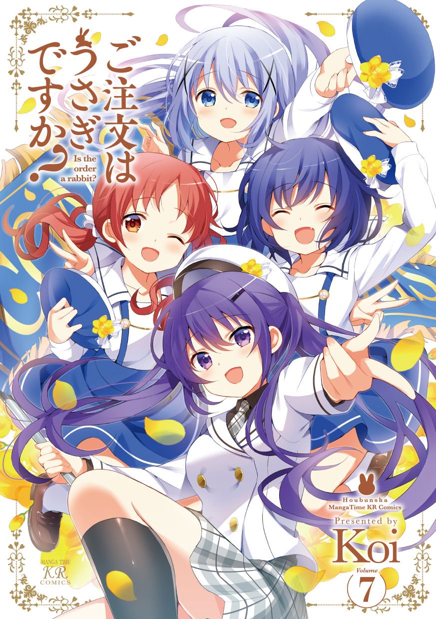 まんがタイムきらら編集部 on X: 