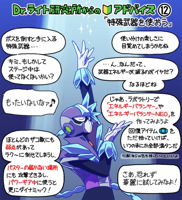 Rockman Unity Rockman Unity Page 30 Twilog