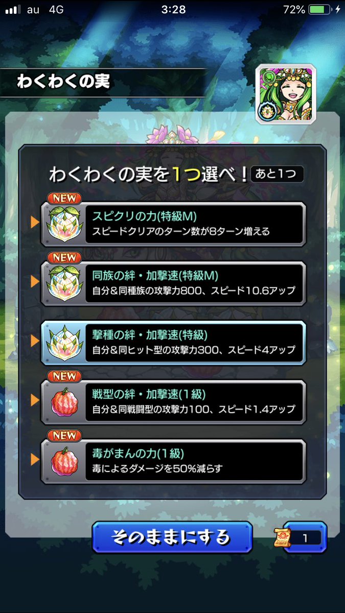 月夜 パールに同族加撃速特m付けました 禁忌17用に加撃目当てで周回してましたがなかなか特級以上落ちなかったのでわくミン使ってこれで終了 モンスト T Co Jx7lazrqd9 Twitter