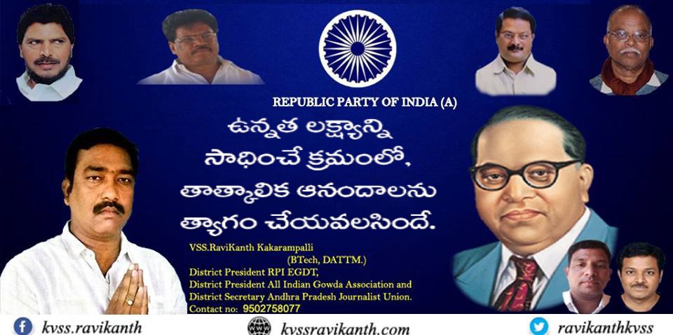 ravikanthkvss's tweet photo. ఉన్నత లక్ష్యాన్ని సాధించే క్రమంలో, తాత్కాలిక ఆనందాలను త్యాగం చేయవలసిందే
https://t.co/4BE1sS2Pgk
#politician #RPIparty #kakinada #socialservice #helping #peoples #others https://t.co/rodzL1K5NZ