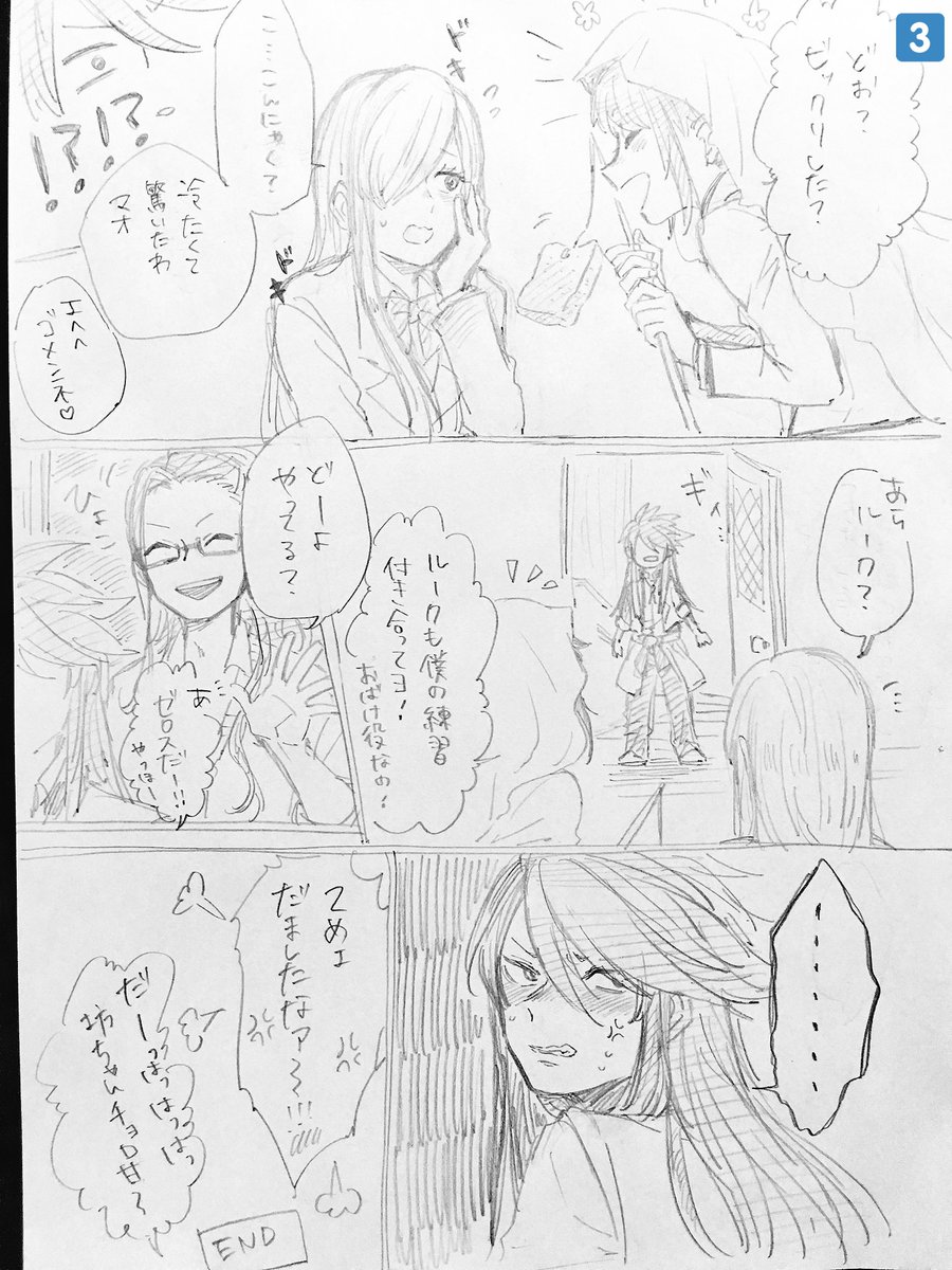 学園祭に感謝してルクティアらくがき 