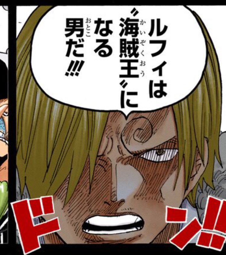 Uzivatel ダメりん Na Twitteru 私 サンジさんの名場面系の商品 ルフィは海賊王になる男だ 必ず戻る あいつらによろしく伝えてくれ の2つもどんどん出てきていいと思うんです