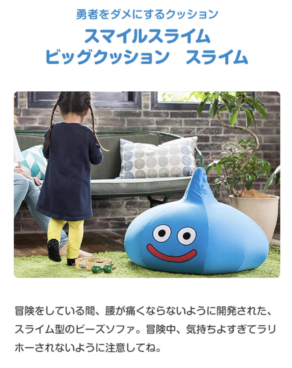 勇者をダメにするクッション　ビッグスライム Dq_KdXWVsAMeBds?format=webp&