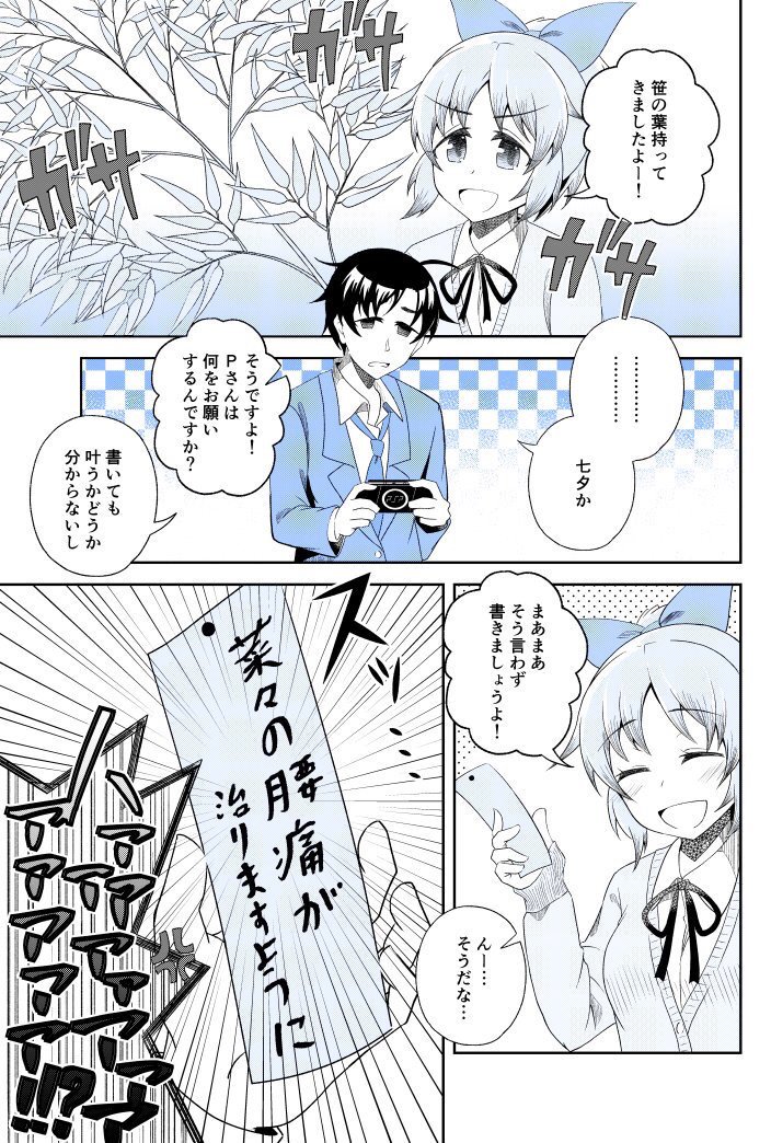 ◎あなたのサークル「カラコロカラ」は、月曜日 東地区"モ"ブロック-17b に配置されました。
受かりました! 安部菜々と仲の悪いプロデューサーの本を出す予定ですよろしくお願いします!!