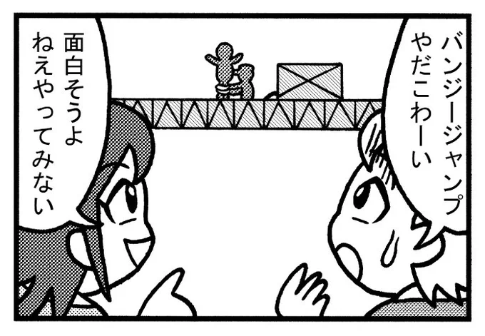 いけない再利用
4コマgram https://t.co/hTgWGjvfnY 