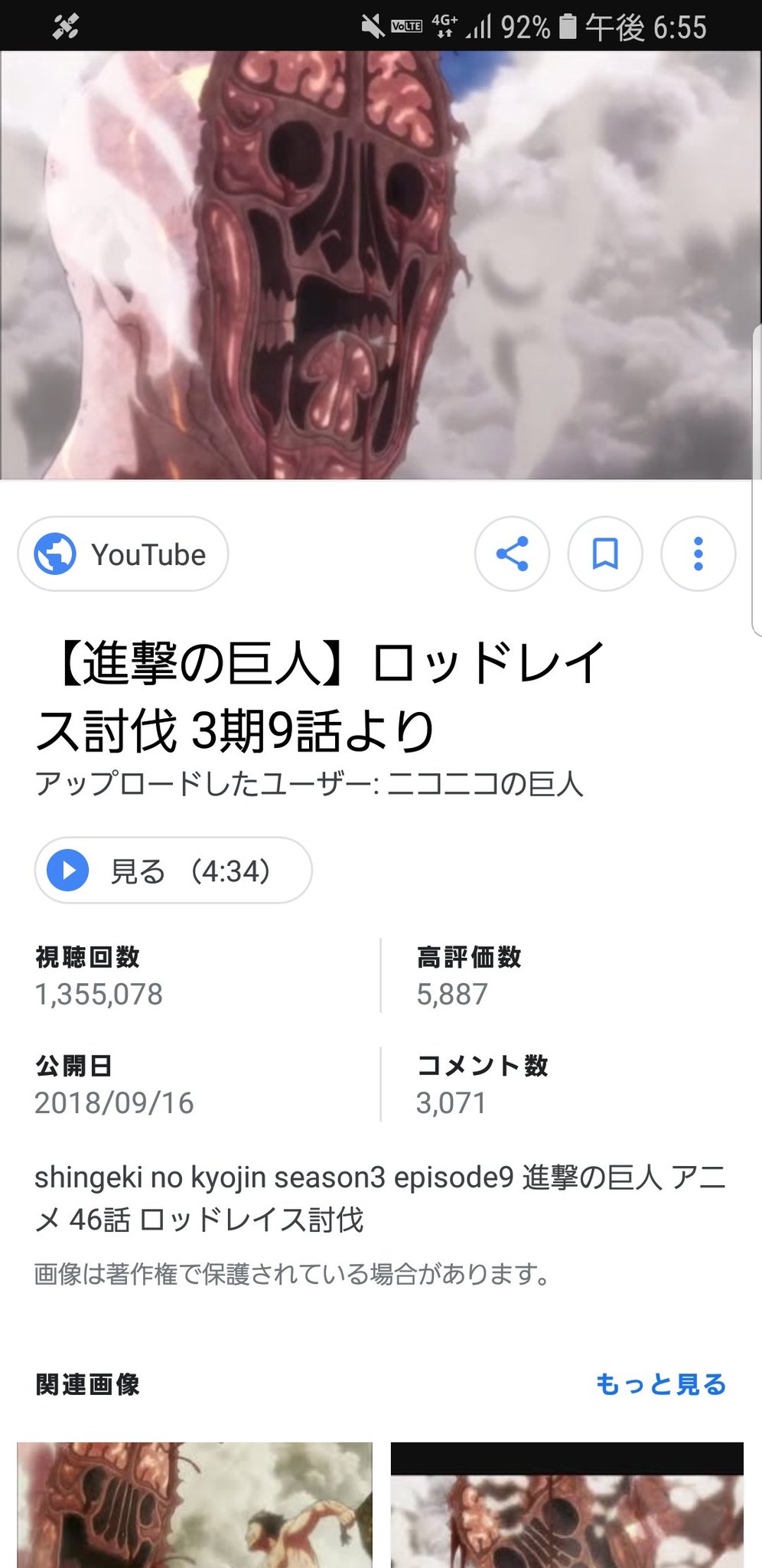 いとな アニヲタ兼sster בטוויטר ロッドレイス変貌の仕方がエグいw 顔引きづりすぎて半分無くなってるしw 進撃の巨人season3 ロッドレイス ロッドレイス巨人 超超大型巨人 ヒストリア父