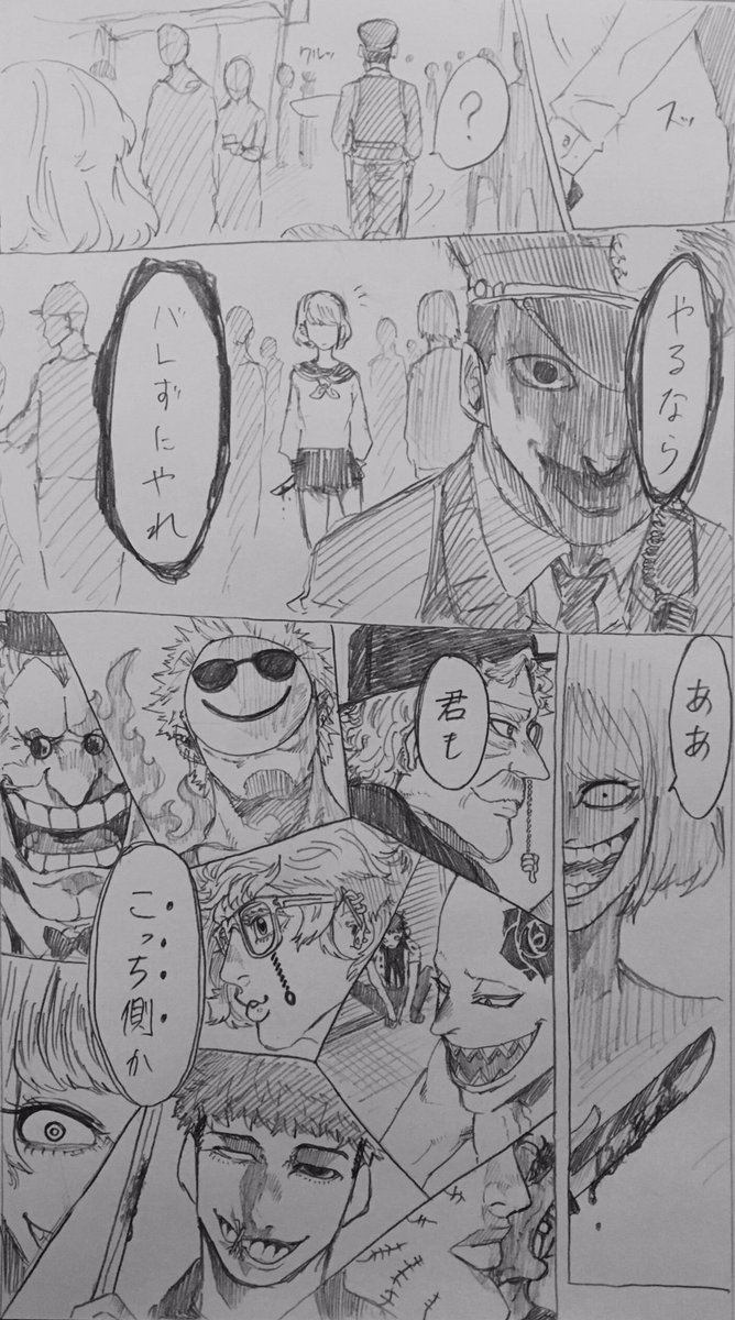 ハロウィンで馬鹿騒ぎする連中を
思いのままに狩っていく自警団

街中仮装だらけのせいで発覚は遅れ
関与人数も不明
ネットで彼らはただこう呼ばれる
『TRICK-HOLICs』(悪戯中毒者集団)
#落書き
#ハロウィン
#ゴミ掃除 