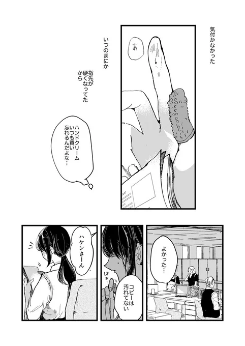 創作まんが「白線を渡る」 #漫画 #オリジナル #創作 https://t.co/hswt8Xy1B1 